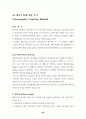 비탈면 정밀안전진단 보고서 46페이지