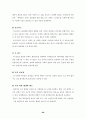 비탈면 정밀안전진단 보고서 68페이지