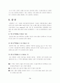 비탈면 정밀안전진단 보고서 73페이지
