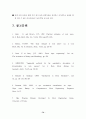 비탈면 정밀안전진단 보고서 74페이지
