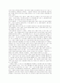 [독후감]수레바퀴 아래서 2페이지