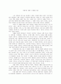 북한영화 한녀학생의 일기 사회주의체제와 감상문 1페이지