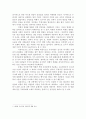 북한영화 한녀학생의 일기 사회주의체제와 감상문 2페이지