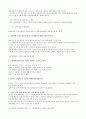 총,균,쇠 6장까지 내용 정리 2페이지