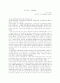 독후감 