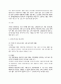 비정규직 개념,등장배경및 비정규직 장단점과 국내정책분석및 비정규직 문제점과 해결방안제언및 나의견해 6페이지