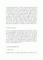 비정규직 개념,등장배경및 비정규직 장단점과 국내정책분석및 비정규직 문제점과 해결방안제언및 나의견해 9페이지