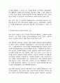 비정규직 개념,등장배경및 비정규직 장단점과 국내정책분석및 비정규직 문제점과 해결방안제언및 나의견해 12페이지