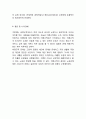 비정규직 개념,등장배경및 비정규직 장단점과 국내정책분석및 비정규직 문제점과 해결방안제언및 나의견해 13페이지