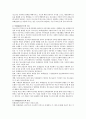 [청소년기 친구관계 형성] 또래집단(친구)의 기능 및 특성을 근거로 집단 따돌림 현상을 설명해보시오 2페이지