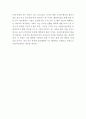 [A+ 독후감] 사피엔스 4페이지