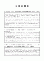 한국건강가정진흥원자기소개서 한국건강가정진흥원자소서(합격자소서*면접질문)/한가원 건강가정지원센터 한국건강가정진흥원자소서 한국건강가정진흥원지원동기 한국건강가정진흥원5급자기소개서 2페이지