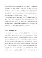 공급사슬관리의 최신 경향에 대해 조사하시오. 3페이지