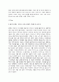 [아디다스 마케팅] 아디다스 ADIDAS 기업 성공사례와 아디다스 SWOT,STP,4P전략분석및 마케팅전략분석과 느낀점 10페이지