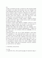 [다문화가정 연구] 다문화가정 정의,등장배경분석및 다문화가정 순기능,역기능과 해외정책사례분석및 다문화가정 문제점과 해결방안제언및 나의견해정리 4페이지