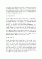 [다문화가정 연구] 다문화가정 정의,등장배경분석및 다문화가정 순기능,역기능과 해외정책사례분석및 다문화가정 문제점과 해결방안제언및 나의견해정리 6페이지