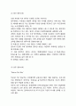 [다문화가정 연구] 다문화가정 정의,등장배경분석및 다문화가정 순기능,역기능과 해외정책사례분석및 다문화가정 문제점과 해결방안제언및 나의견해정리 8페이지