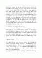 [다문화가정 연구] 다문화가정 정의,등장배경분석및 다문화가정 순기능,역기능과 해외정책사례분석및 다문화가정 문제점과 해결방안제언및 나의견해정리 10페이지