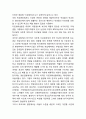 [다문화가정 연구] 다문화가정 정의,등장배경분석및 다문화가정 순기능,역기능과 해외정책사례분석및 다문화가정 문제점과 해결방안제언및 나의견해정리 11페이지