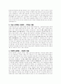 인문학의 넓이와 깊이 레포트(인문학 관련 도서 10권에 대한 느낀점)(A+ 자료) 3페이지