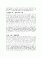 인문학의 넓이와 깊이 레포트(인문학 관련 도서 10권에 대한 느낀점)(A+ 자료) 4페이지