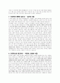 인문학의 넓이와 깊이 레포트(인문학 관련 도서 10권에 대한 느낀점)(A+ 자료) 5페이지
