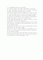 사회복지 논문 감상문 2페이지