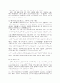 노인복지 프로포절 A+ 5페이지