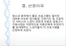 공동모금회 우수프로그램 소개(미혼모) 3페이지