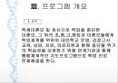 공동모금회 우수프로그램 소개(미혼모) 4페이지