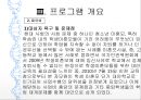 공동모금회 우수프로그램 소개(미혼모) 5페이지