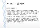 공동모금회 우수프로그램 소개(미혼모) 6페이지