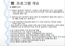 공동모금회 우수프로그램 소개(미혼모) 7페이지