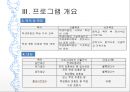 공동모금회 우수프로그램 소개(미혼모) 8페이지