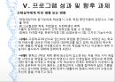 공동모금회 우수프로그램 소개(미혼모) 11페이지