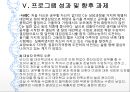 공동모금회 우수프로그램 소개(미혼모) 12페이지