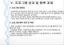 공동모금회 우수프로그램 소개(미혼모) 13페이지