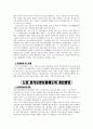 장기요양제도 문제점 과제 2페이지