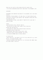 위기개입 ct 인테이크 5페이지