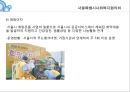 사회복지협의회 기관방문보고서 A+ 37페이지