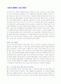 [A+ 독후감] 자존감 대화법 2페이지