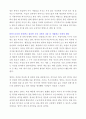 [A+ 독후감] 자존감 대화법 3페이지
