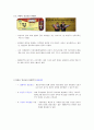 농산물공동브랜드 실태조사 및 촉진전략방안(A+ 자료) 5페이지