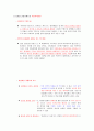 농산물공동브랜드 실태조사 및 촉진전략방안(A+ 자료) 6페이지