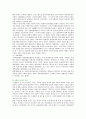 [학생인권조례] 학생인권조례의 찬성 견해 ; 학생인권조례의 배경과 쟁점 분석 4페이지