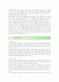 [학생인권조례] 학생인권조례의 찬성 견해 ; 학생인권조례의 배경과 쟁점 분석 5페이지