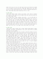 [학생인권조례] 학생인권조례의 찬성 견해 ; 학생인권조례의 배경과 쟁점 분석 6페이지