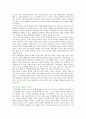 [학생인권조례] 학생인권조례의 찬성 견해 ; 학생인권조례의 배경과 쟁점 분석 8페이지
