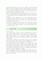 [프랜차이즈 사례] 프랜차이즈의 성공사례 ; 프랜차이즈의 유형과 장단점 분석 4페이지