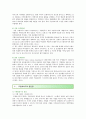 [프랜차이즈 사례] 프랜차이즈의 성공사례 ; 프랜차이즈의 유형과 장단점 분석 6페이지